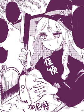 世界上最無聊的萬聖節漫畫