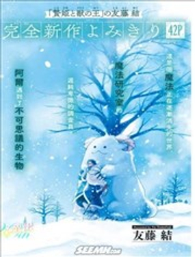 沒有魔法的世界