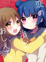 請告訴我治癒戀情的方法