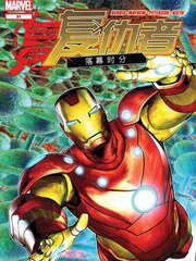 復仇者-落幕時分