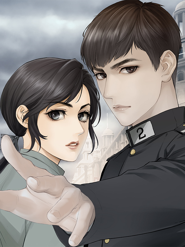 隱秘而偉大（電視劇同名漫畫）