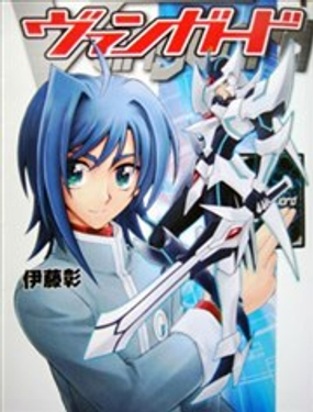 卡片戰鬥先導者