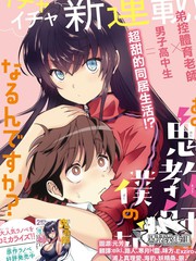 那個魔鬼教師怎麼變成我姐了