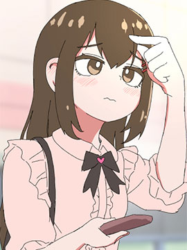 線下會、但卻是妹妹