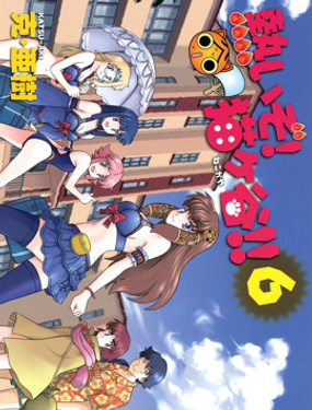 熱情滿點貓谷市