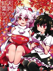 天狗的紅葉日和