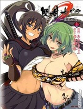 閃亂神樂 紅蓮之蛇