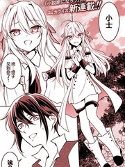 我的不起眼青梅竹馬成為了S級勇者這檔事