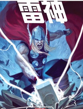 雷神：第一季