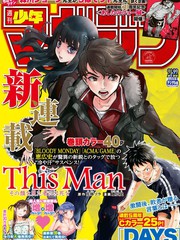 This Man 為看到那張臉的人帶來死亡