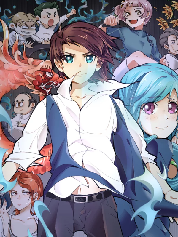 校園修真狂少（快讀版）