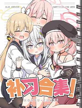 (C102)補習合集！