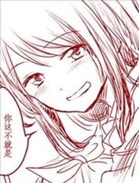 若是沒有遇見你。