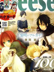 黎明的阿爾卡納