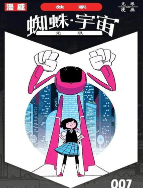 潘妮帕克：放學時光