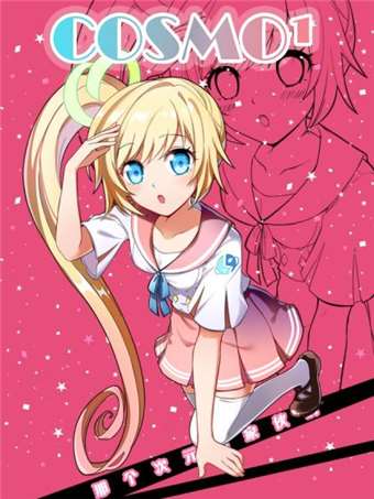 那次元的傢伙們