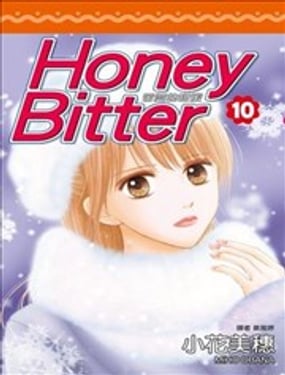 苦澀的甜蜜Honey Bitter