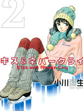 kiss and never cry冰舞之愛