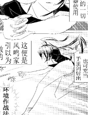 戰姬絕唱:防人對於異世界轉生一向是無所謂的