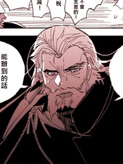 戈黛娃夫人與馬娘