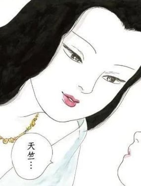 高丘親王航海記