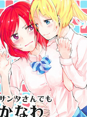 聖誕老人也有所不能