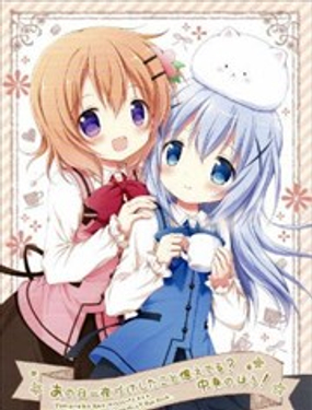 那一天那一夜做過的事還記得嗎？