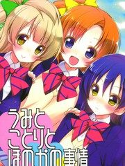 果海鳥的（修羅場？）日常