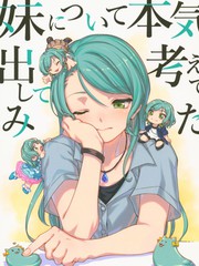 妹妹終於打算拿出真本事了