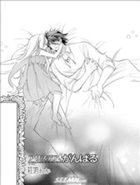 艾莉絲塔雅、加油啊