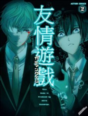 友情計點遊戲karman gain