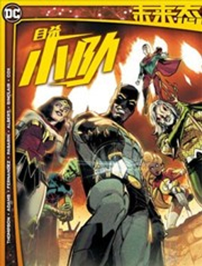 未來態：自殺小隊