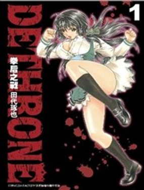 DETHRONE拳後之戰