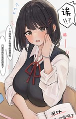 迷糊又可愛的同班同學醬