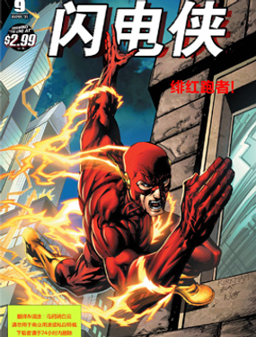 閃電俠V3