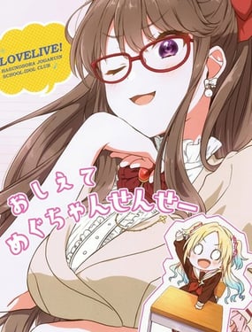 告訴我吧 小慈老師!