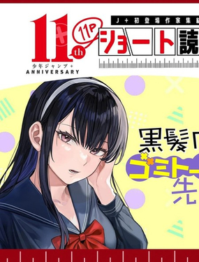 黑長直垃圾話學姐