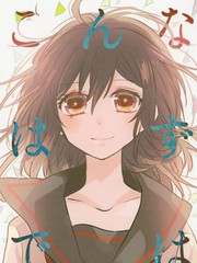 明明不應該是這樣的