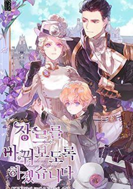 改變尤迪特的結局