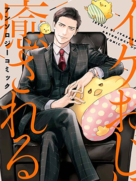 今天一天也​絕贊應援我推中!