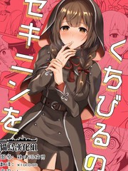 為芳唇負起責任