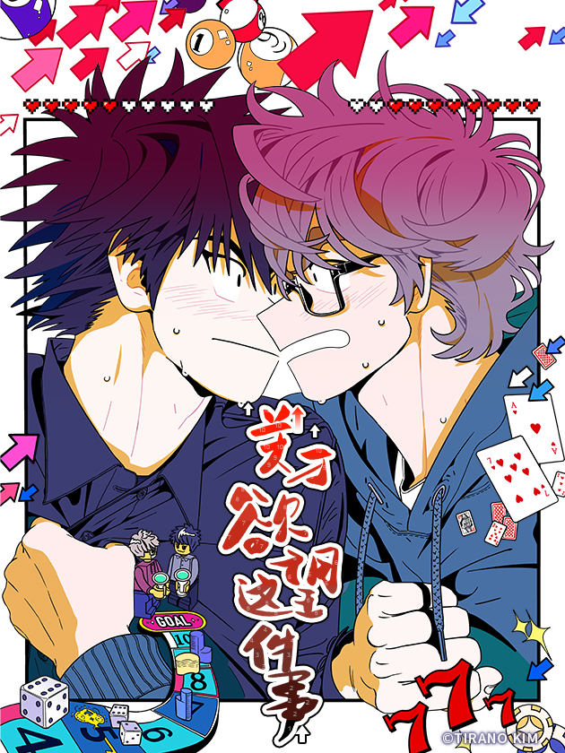 關於欲望這件事