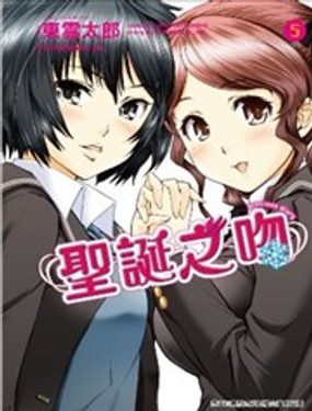 聖誕之吻precious diary