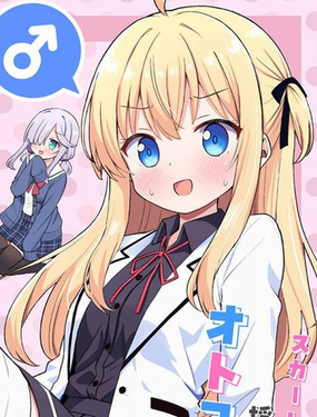 御子神華蓮的秘事