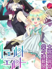 特爾魯特·艾爾特