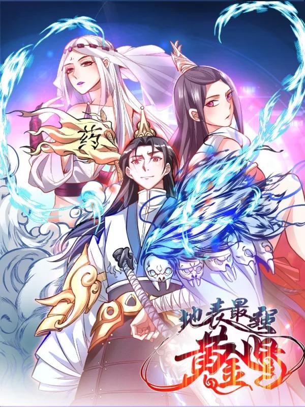 地表最強黃金腎