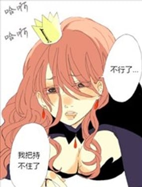 白雪公主與女王大人