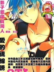 影子籃球員同人 愛的視線誘導 OVER TIME