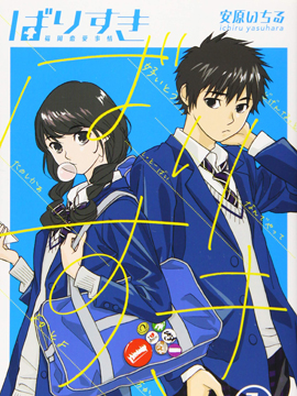 非常喜歡你 福岡戀愛事情