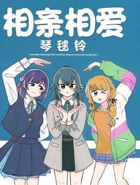 相親相愛琴球鈴